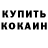 Кодеиновый сироп Lean Purple Drank Aaron Kieling