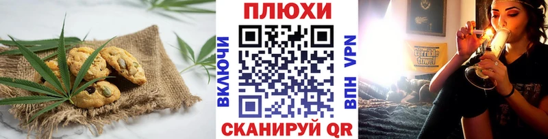 Cannafood марихуана  Пласт 