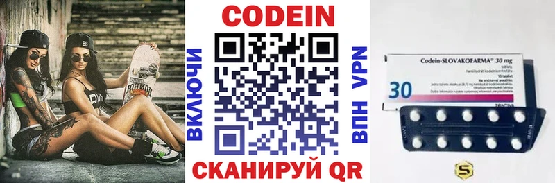 где купить наркотик Пласт Кодеиновый сироп Lean Purple Drank