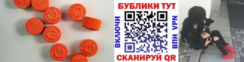 Экстази 250 мг  darknet как зайти  Пласт  цены  