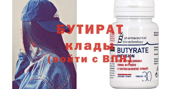 бутик Новозыбков