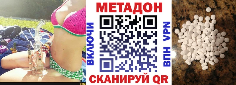 Метадон methadone  Пласт 